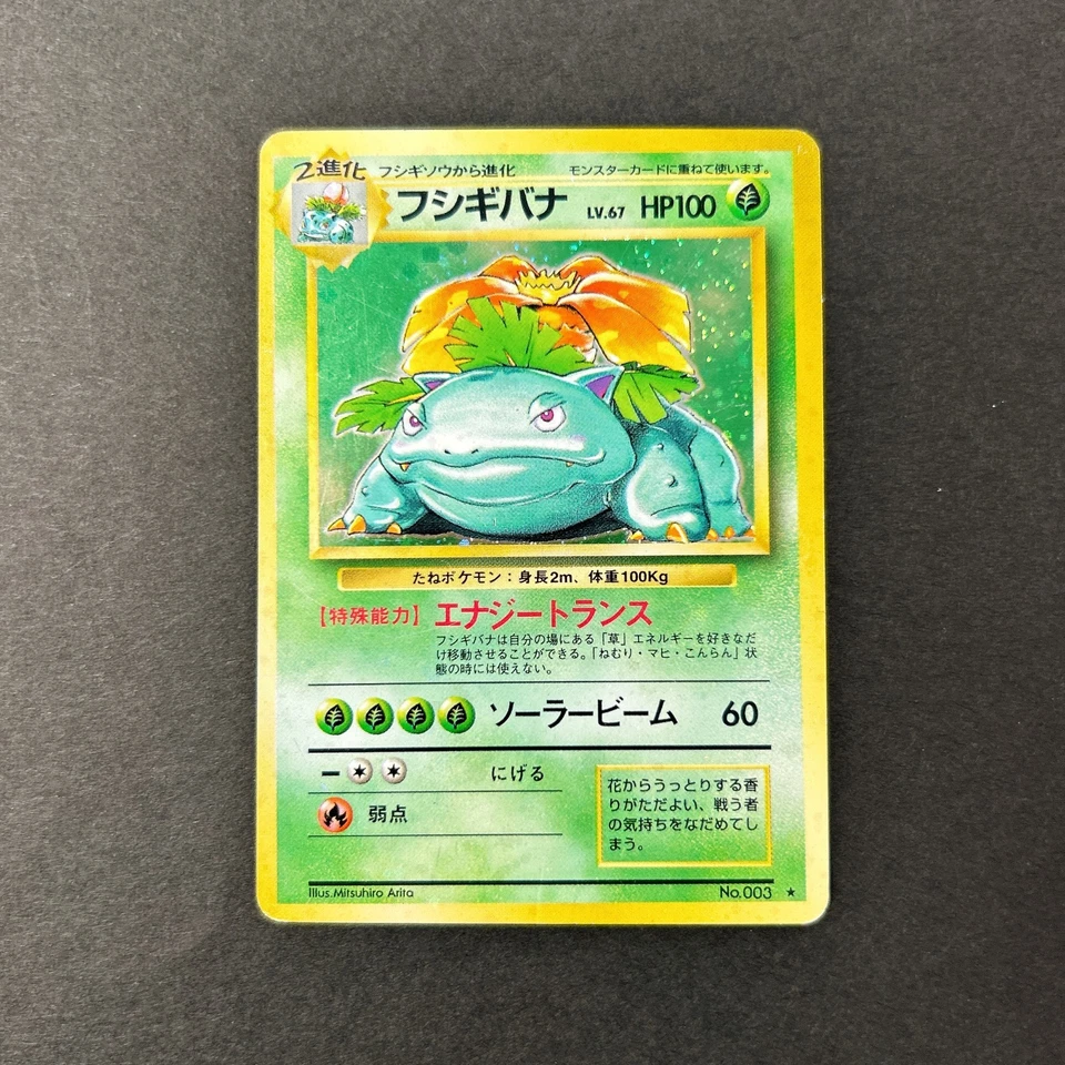 Charizard Venusaur Blastoise Base Set Old Back 9set Japanese Pokemon Card MP - Image 4 of 4