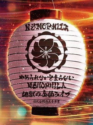 NEMOPHILA Yamerarenai Tomaranai. Nemophila Jigoku no Zenkyoku Live Blu-ray F/S