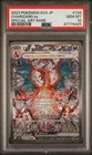 2023 Pokemon Charizard Ex Special Art Rare Holo SV3 Japenese 134/108 PSA 10