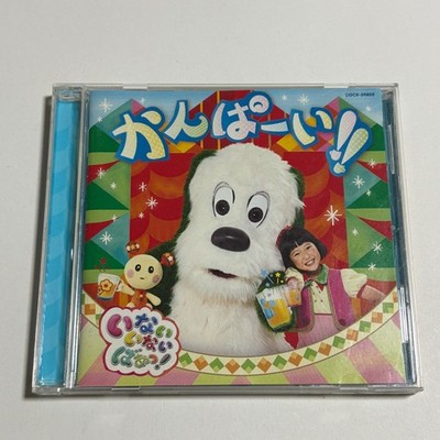CD ''NHK Inai Inai Baa! Cheers!!''