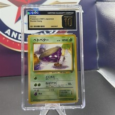 Grimer Rocket Gang Regular (Japanese) for sale online | eBay