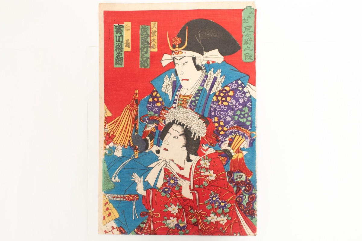 Ukiyoe Japanese woodblock print Kabuki Hatsugiku Kunichika
