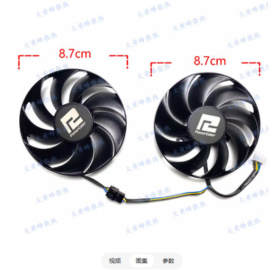 Graphics Card Fan T129215BU For POWERCOLOR RX6750XT GDDR6 Sports Edition