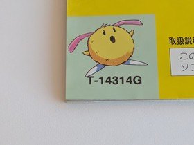 Saturn Bomberman Sega Saturn Collection Japan Ver. Tested Very Good w/ Manual