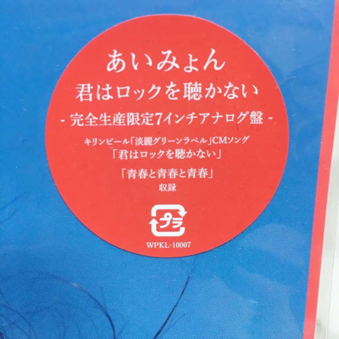 Aimyon 7