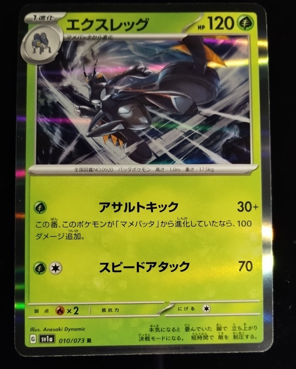 Lokix R 10/73 Sv1a Triplet Beat Japanese Pokemon Card