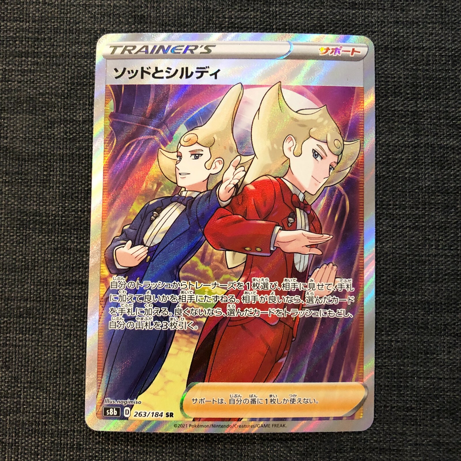 Sordward and Shielbert 263/184 SR Holo Pokemon Japanese card TCG (2021) JP3607