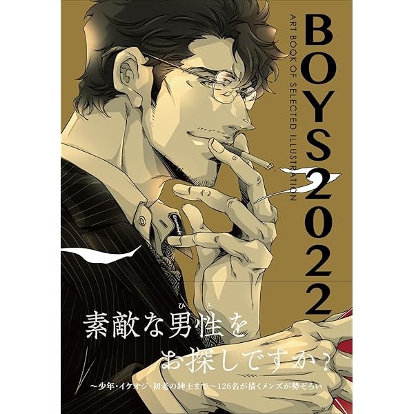 Boys 2022 Edition ARTBOOK OF SELECTED ILLUSTRATION Men Artworks Collection J FS