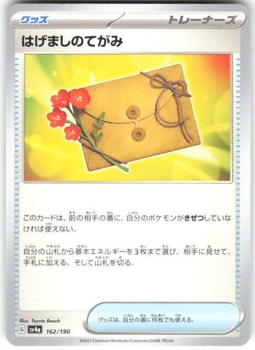 Letter Of Encouragement 162/190 Shiny Treasure ex sv4a NM Pokemon Card TCG