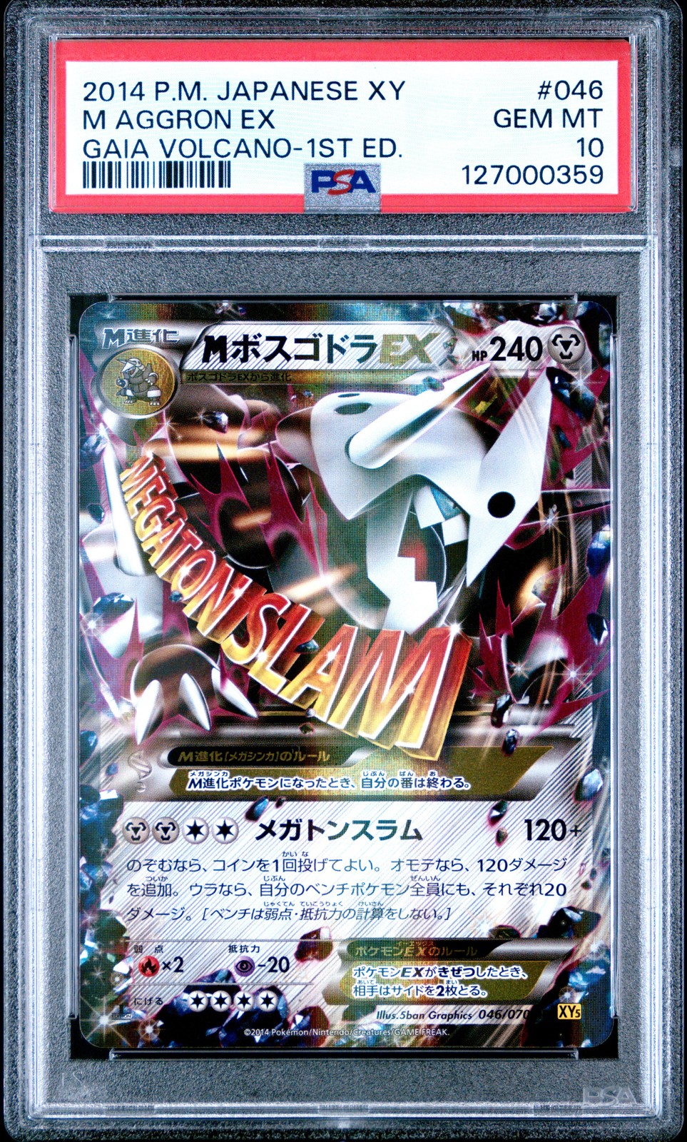 PSA 10 M Aggron EX 046 Gaia Volcano 1st Ed Pokemon Japanese