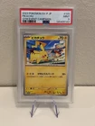Pikachu Gym Event Campaign Promo 120/SV-P Japanese Pokemon Card PSA 9