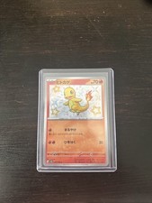 Charmander #210 Prices | Pokemon Japanese Shiny Treasure ex