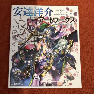 Art Works Book of Yosuke Adachi On-site illustration technique