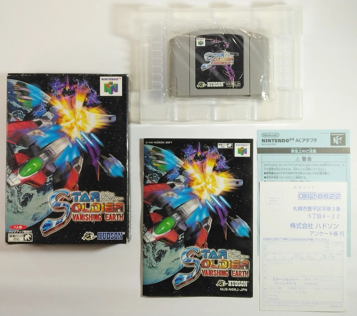 Nintendo 64 Star Soldier: Vanishing Earth Video Games for sale | eBay