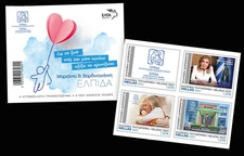 Greece 2025 ELPIDA Association – Marianna V. Vardinoyannis booklet MNH