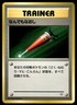 Pokemon TCG Gym Heros # Full Heal LP