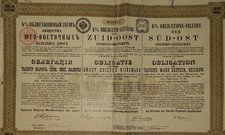 1897 Imperial Russia South Eastern Railway 1000 Mark 4% Bond w/Coupons