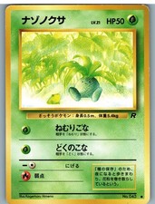 Oddish NO. 043 Common Team Rocket Pokemon Japanese Damaged
