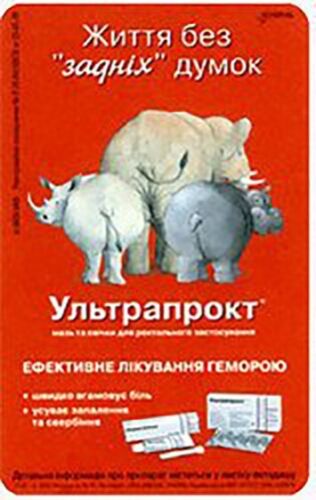Ukraine Ukrtelecom Chip Card Phonecard Elephant, rhinoceros and hippopotamus - Afbeelding 1 van 2