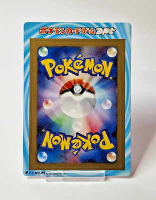 Pokemon DPT Galactic s Conquest Promo 2008 Unpeeled / Sealed Japanese card