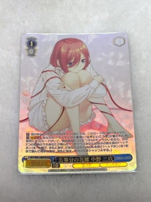Quintessential Quintuplets Nakano Miku HYR Bride Rare Weiss Schwarz Card