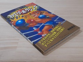 Famicom Family Boxing Strategy Edition Q1