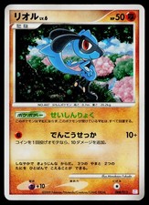 Riolu 008/012 Ptm: Mewtwo Lv.X Collection Pack for sale | eBay