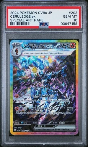 Pokemon SV8a Terastal Fest ex Ceruledge ex 203/187 SAR Holo JP PSA 10