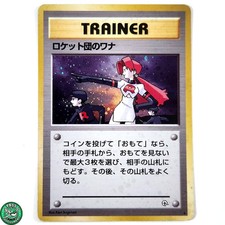 The Rocket's Trap Prices | Pokemon Japanese Leaders' Stadium