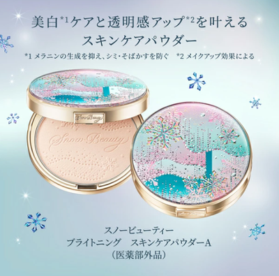 Snow Beauty 2024 Shiseido Brightening Skin Care Powder Face Powder