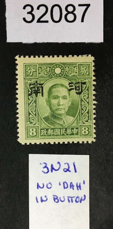 MOMEN: JAPAN OCCUPATION IN CHINA STAMPS # MINT OG H LOT #32087
