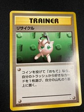 RECYCLE - JAPANESE Fossil Set - Pokemon Card - NM