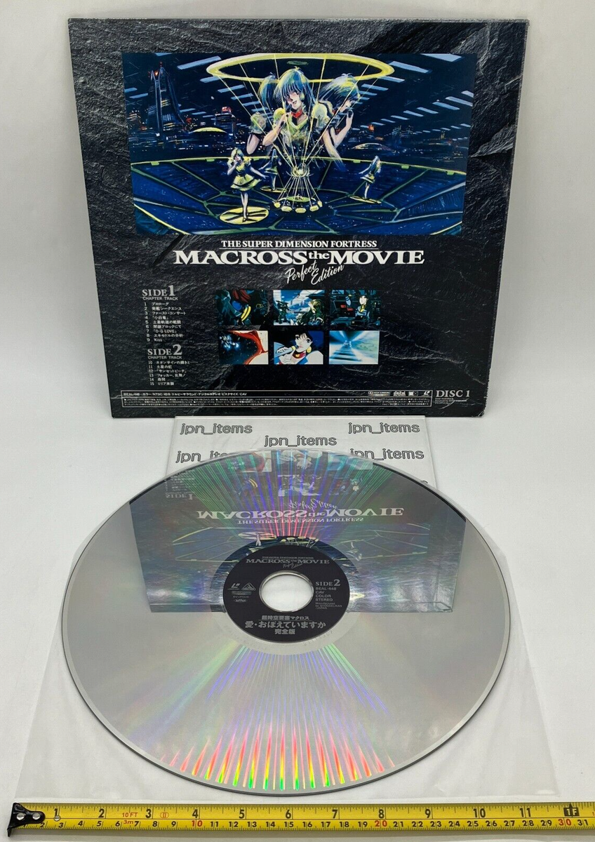 macross the movie 完全版 LD Macross Do You Remember Love? Movie Anime LD-BOX 3 Laser
