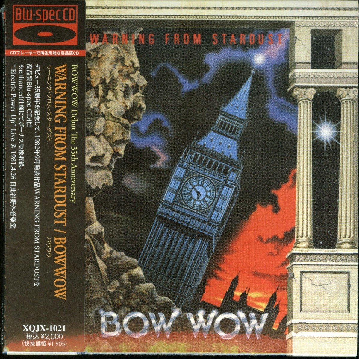 Bow Wow Warning From Stardust CD new Japan press Vow vowow | eBay