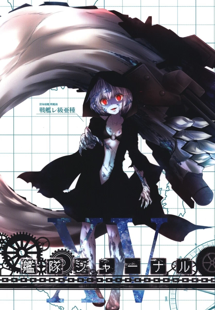 CheckMate! (夕海) 艦隊ジャーナル 15 | eBay