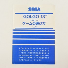 GOLGO 13 G-1014 Sega SC-3000 SG-1000 9367 sc
