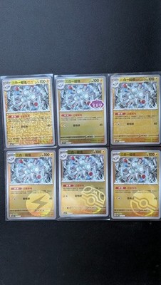 Pokémon TCG S-Chinese Gem Pack Vol.5 CBB5C Magneton Holo 6er Set NM