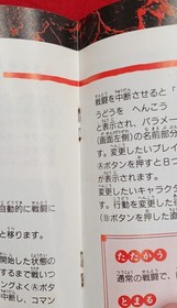 Konami Moryo Senki Madara Fc  Famicom NES