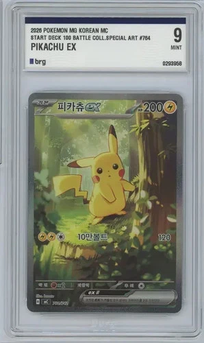 KOREAN Pokemon Cards Pikachu ex SAR 764/742 Start Deck 100 2026 - grading 9