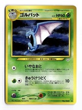 POKEMON JAPANESE GOLBAT NO. 042 NON HOLO UC NEO REVELATION LIGHTLY PLAYED
