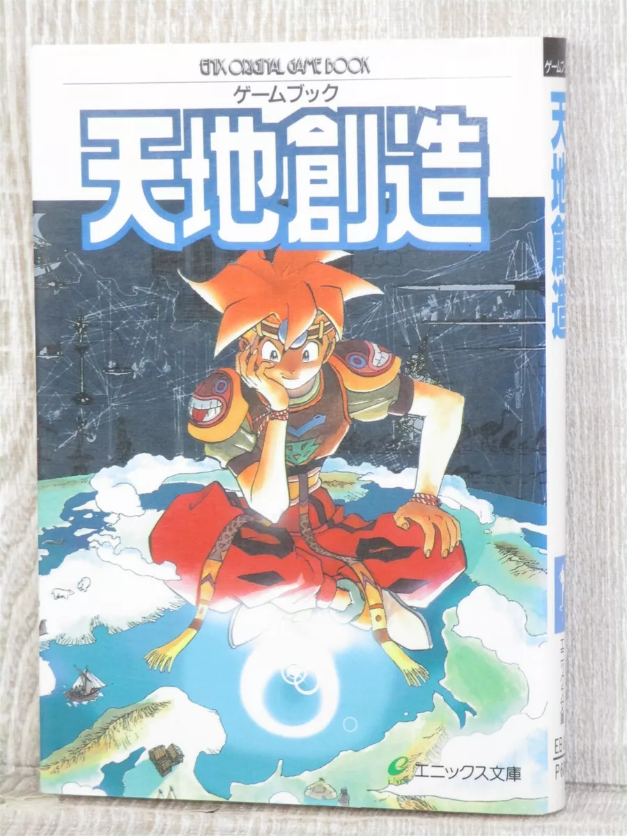 Terranigma Tenchi Sozo Super Famicom Japan Game Guide Book for sale online