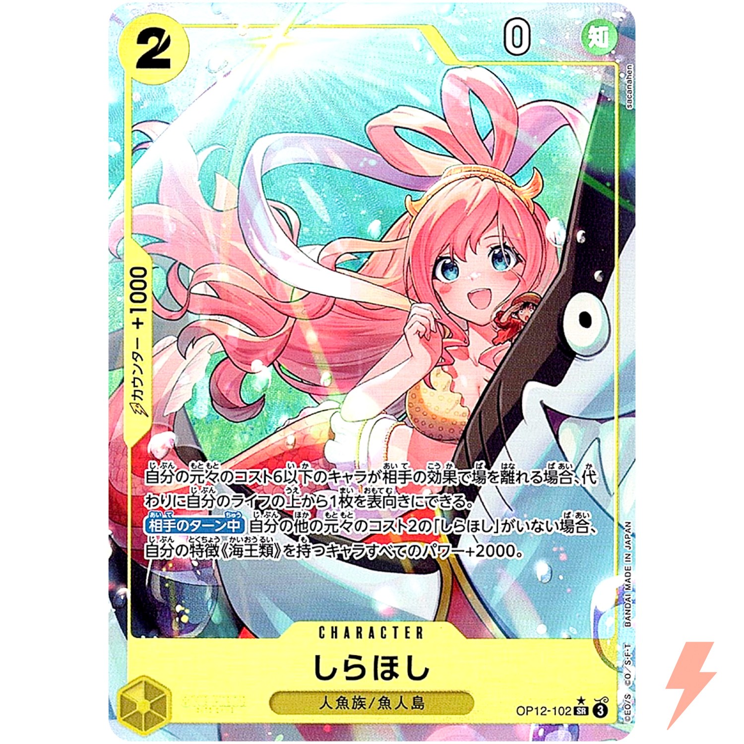 Shirahoshi (Alt Art) OP12-102 SR Legacy of the Master - ONE PIECE Card Japanese