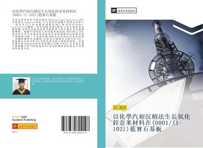 yi hua xue qi xiang chen ji fa sheng chang yang hua xin nai mi cai liao zai 0001