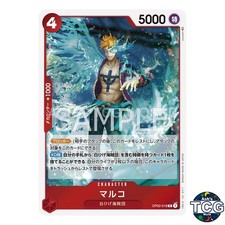 Marco R OP02-018 THE BEST PRB-01 One Piece Card Game Japanese