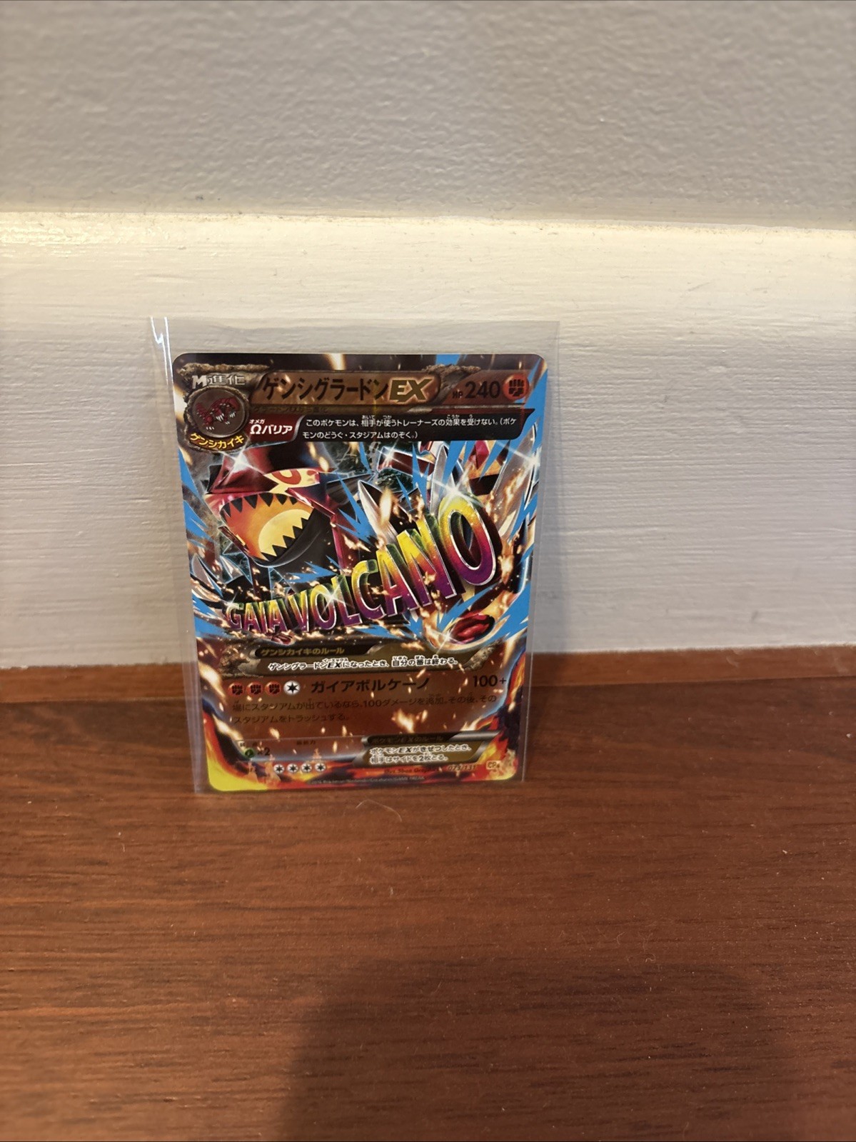 Primal Groudon EX 073/131 Cp4: Premium Champion Pack Holo (Japanese)