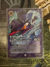 Disney's Lorcana: Darkwing Duck Enchanted