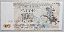 Transnistria 100 Rublei 1993 Unc