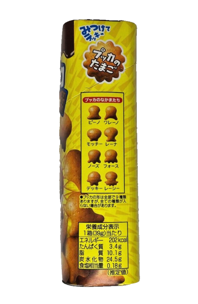 Japan Chocolate Snack Meiji Pucca Chocolate 39g × 10 boxes | eBay
