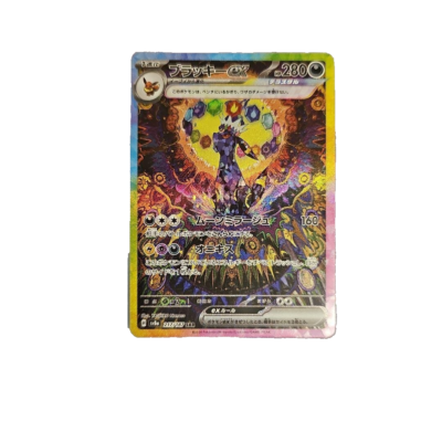 Pokemon Card Umbreon ex SAR 217/187 Terastal Festival sv8a 2024