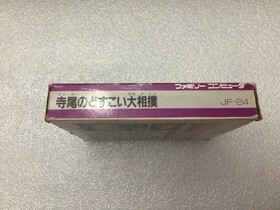 Terao no Dosukoi Oozumou 1989 Nintendo Famicom-Japan